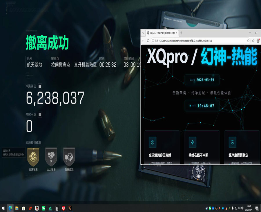三角洲行动科技外挂透视自瞄效果