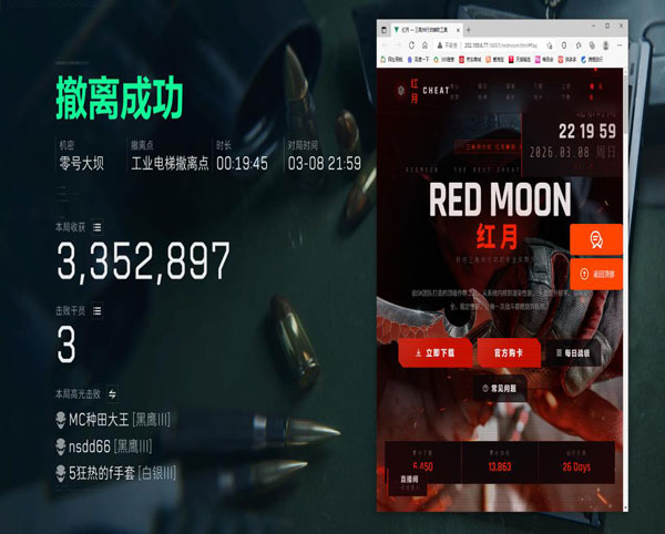 三角洲行动科技外挂软件效果